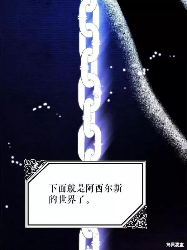 《王女在装疯卖傻》第74话 第135页