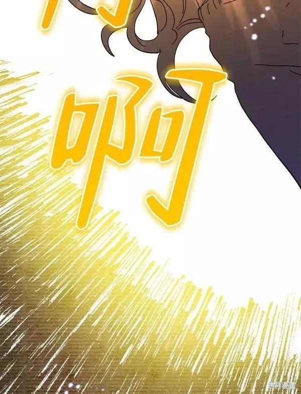 《王女在装疯卖傻》第74话 第146页