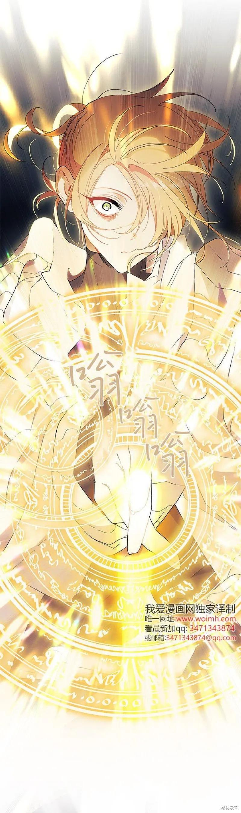 《我不想当鹊桥》第91话 第51页