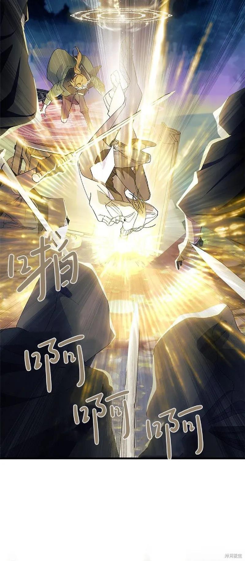 《我不想当鹊桥》第91话 第50页