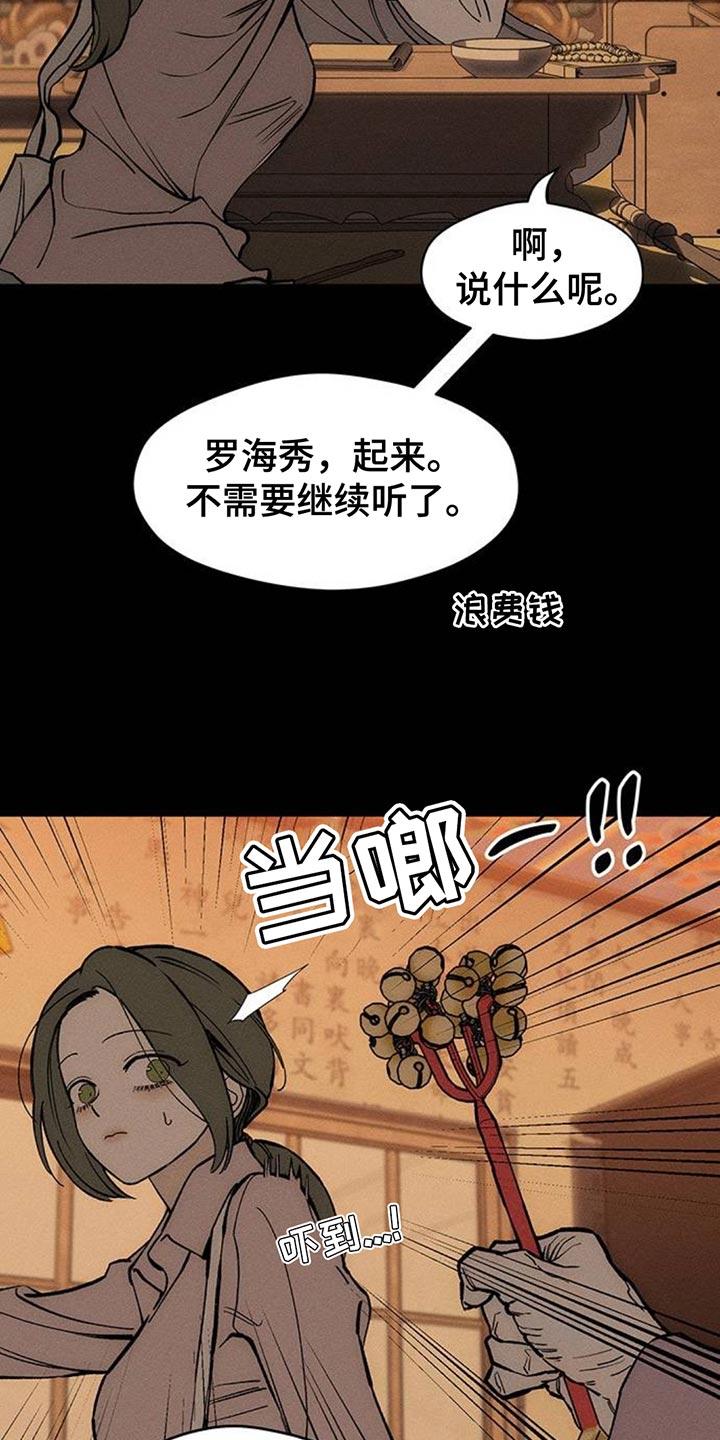 枯萎的花伤心的泪 第116章：真心 第4页