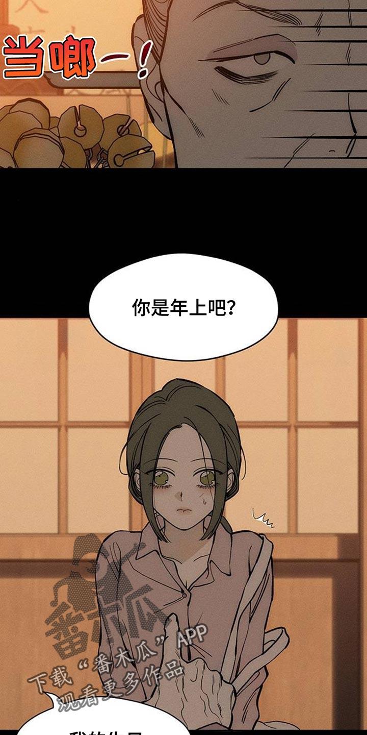 枯萎的花伤心的泪 第116章：真心 第2页