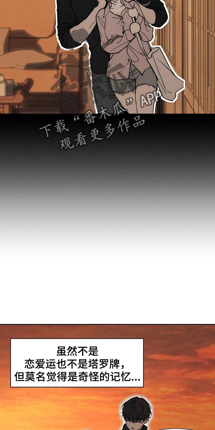 枯萎的花伤心的泪 第116章：真心 第6页