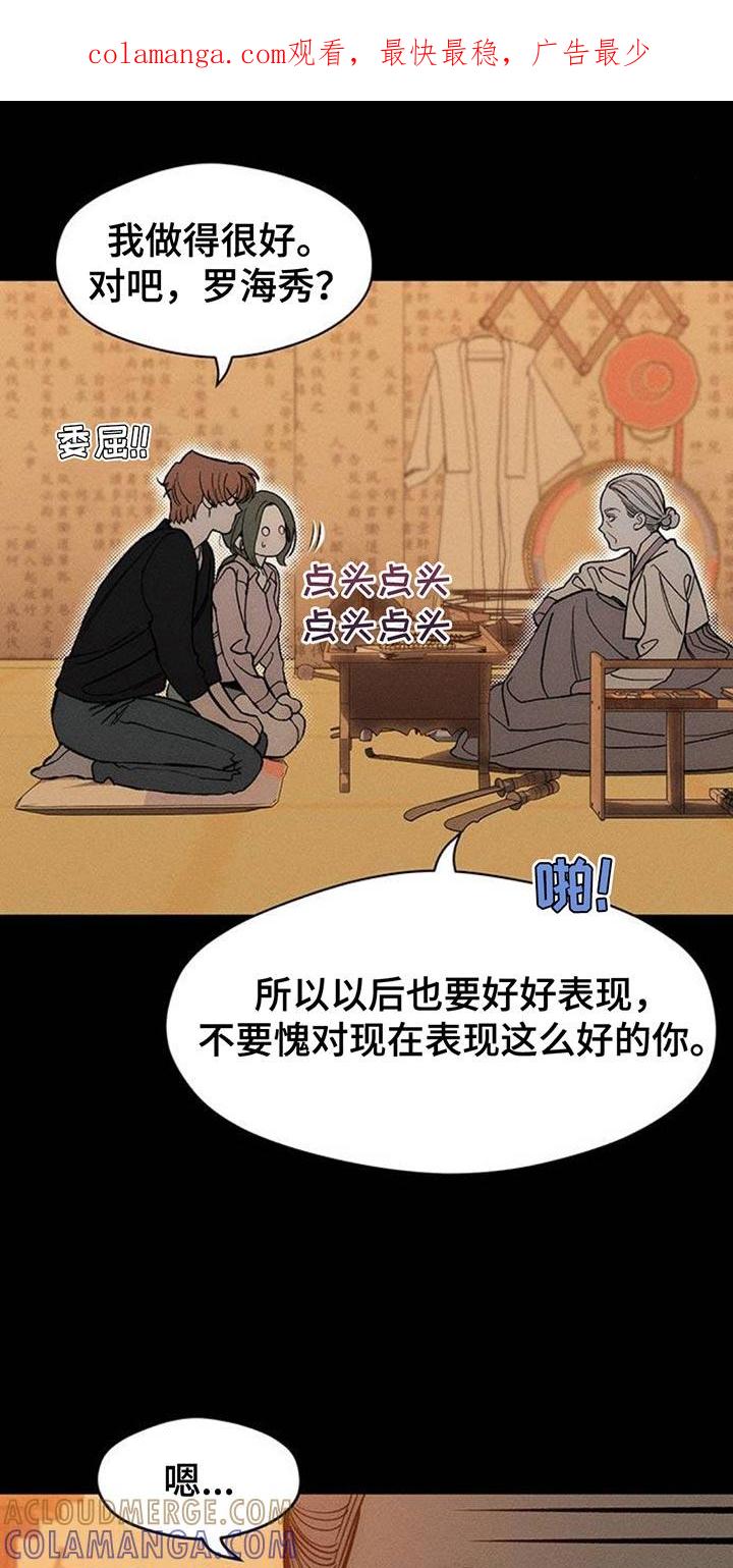 枯萎的花伤心的泪 第116章：真心 第1页
