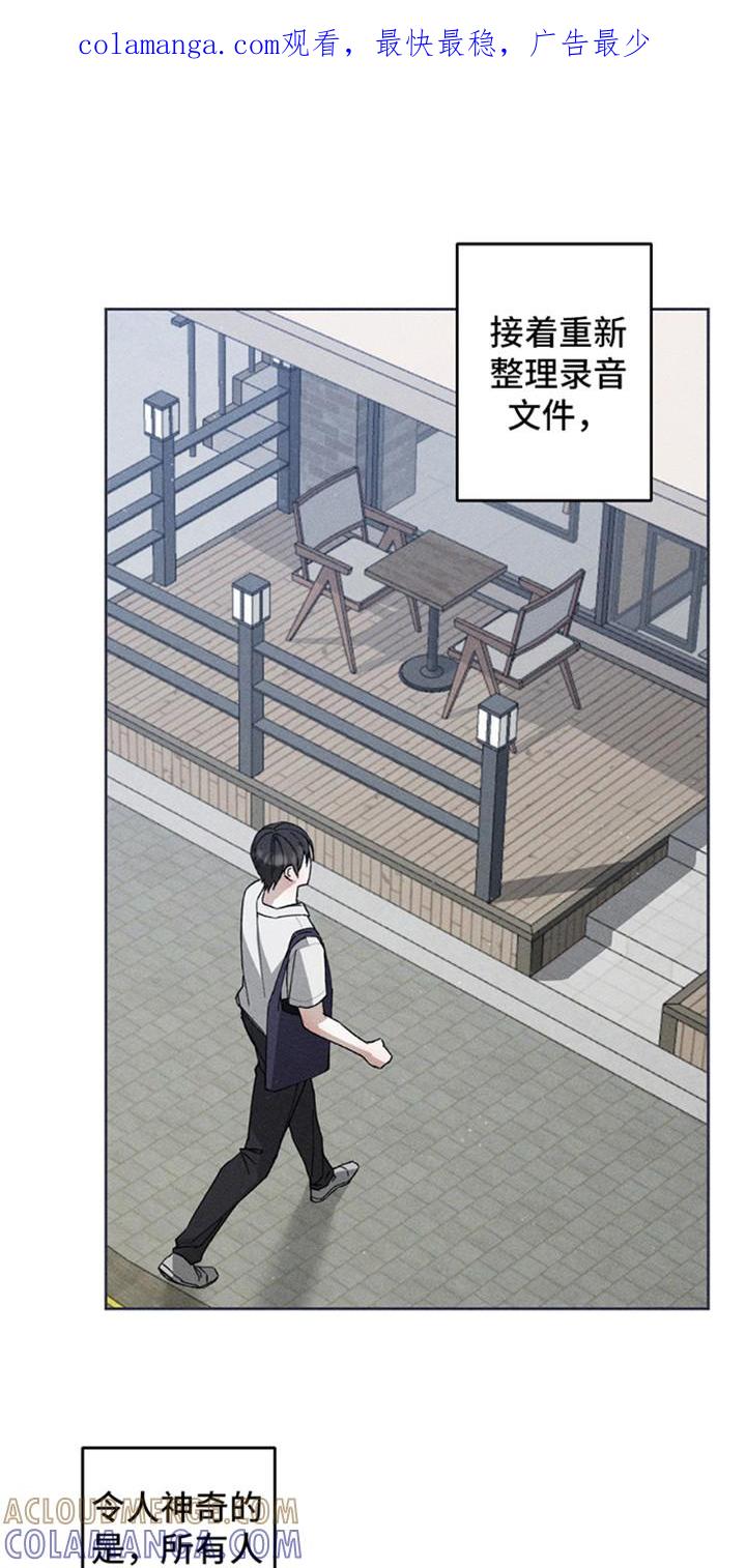 《特写爱意》第14章：危机 第1页