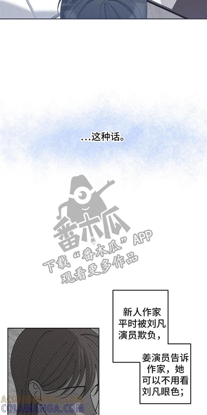 《特写爱意》第14章：危机 第3页