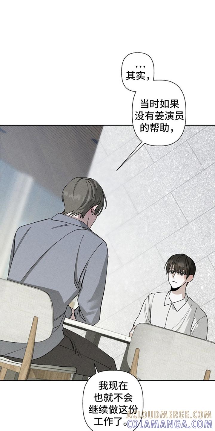 《特写爱意》第14章：危机 第5页