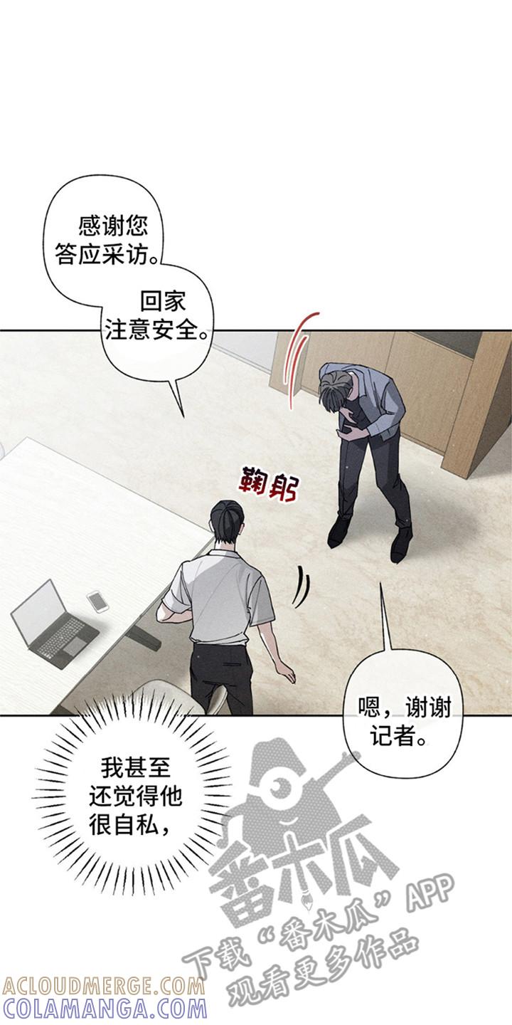 《特写爱意》第14章：危机 第9页