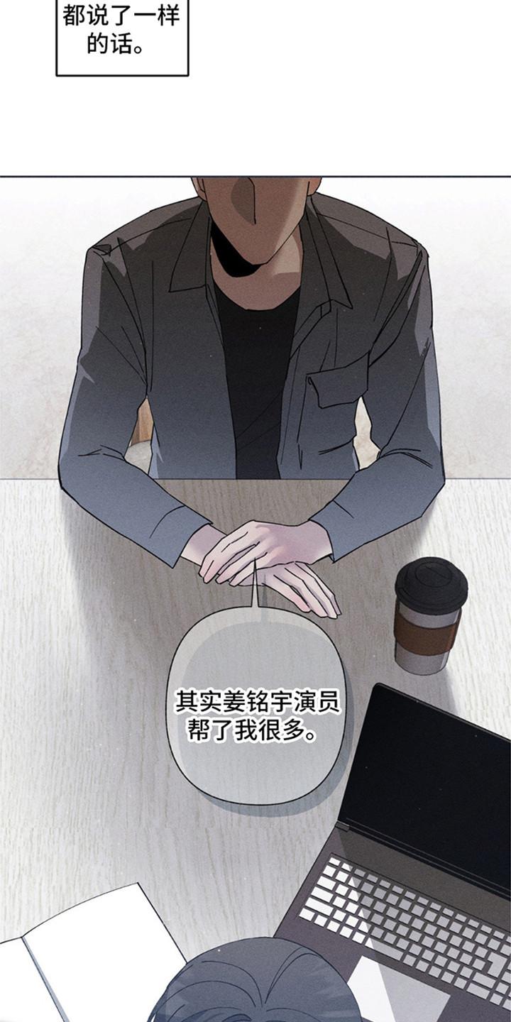 《特写爱意》第14章：危机 第2页