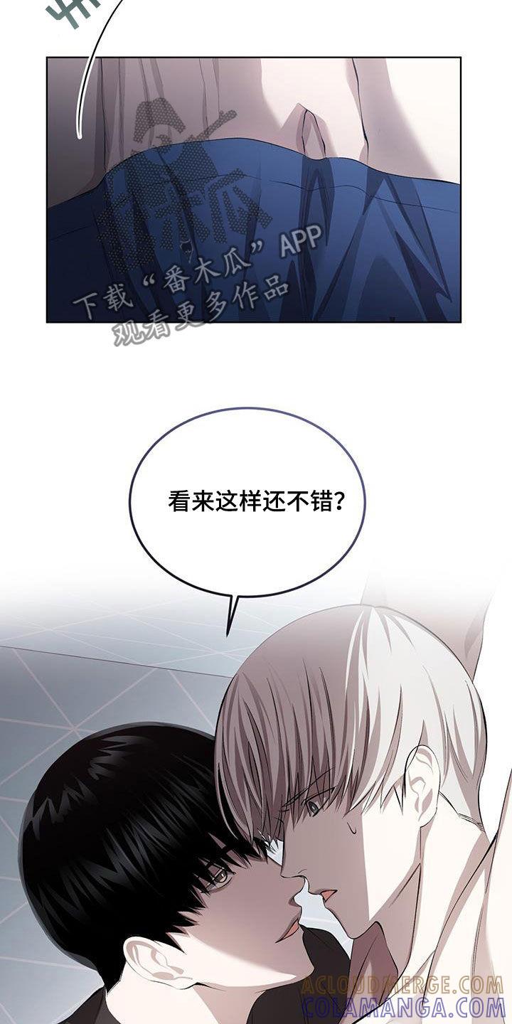 《法外狂徒》第38章：好羞耻 第9页