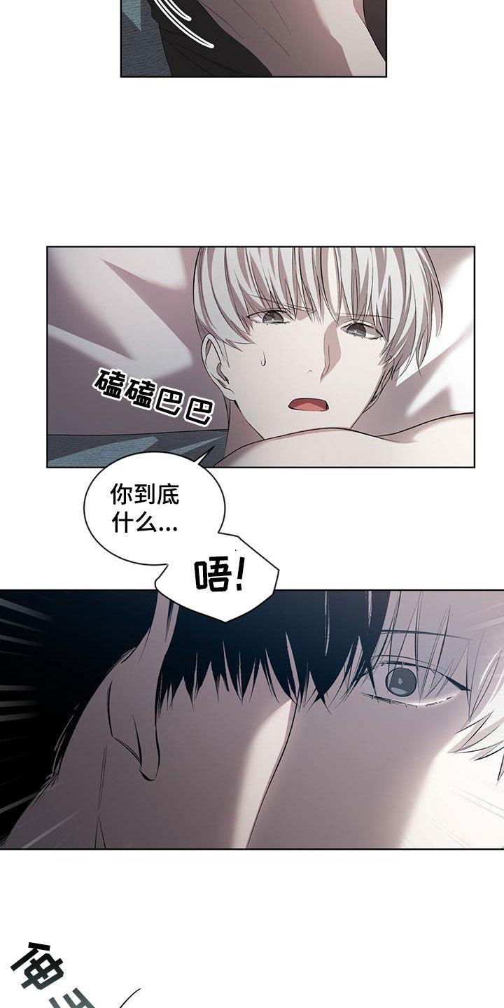 《法外狂徒》第38章：好羞耻 第8页