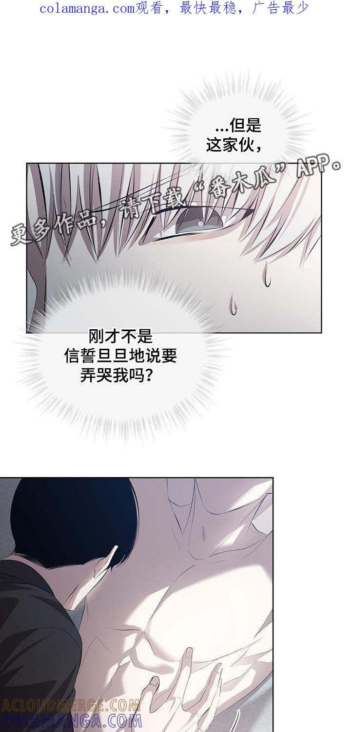 《法外狂徒》第38章：好羞耻 第1页