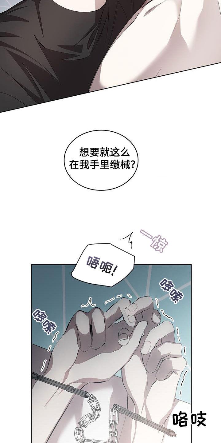 《法外狂徒》第38章：好羞耻 第10页