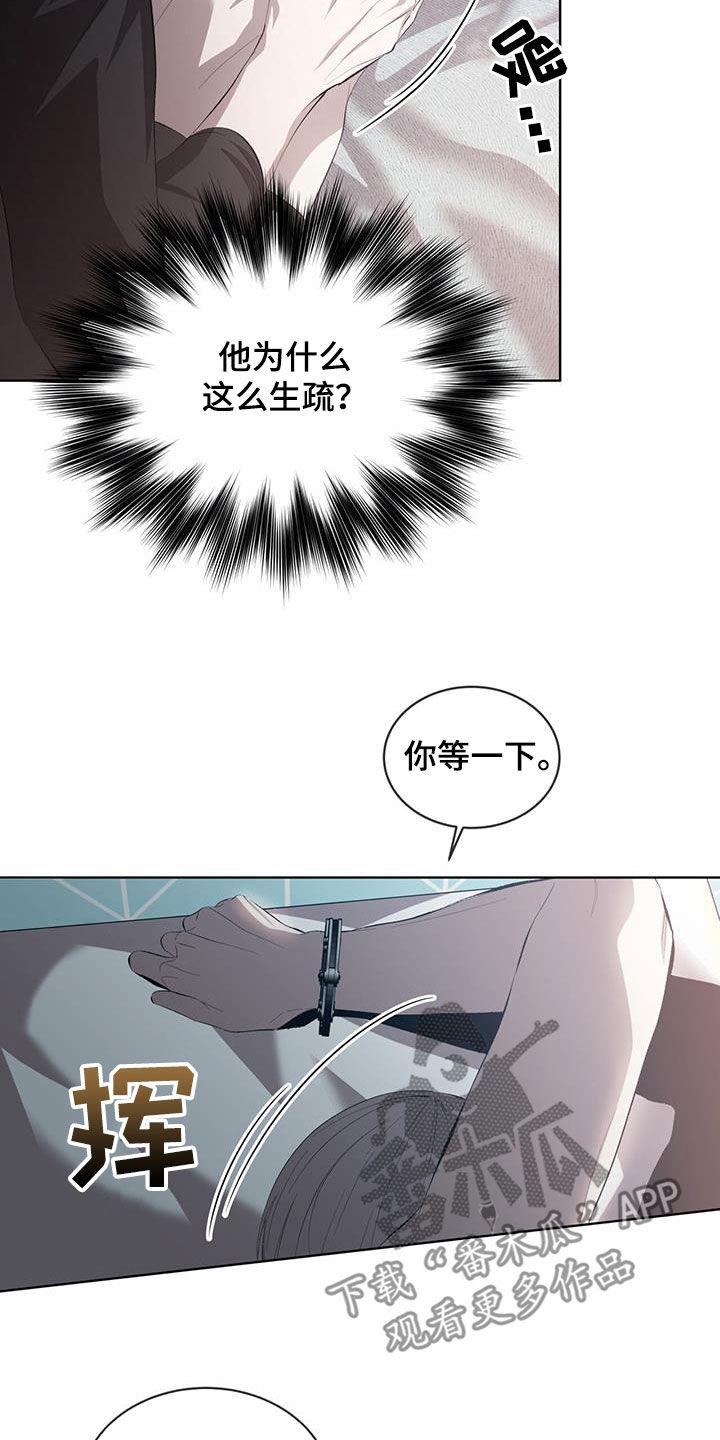 《法外狂徒》第38章：好羞耻 第2页