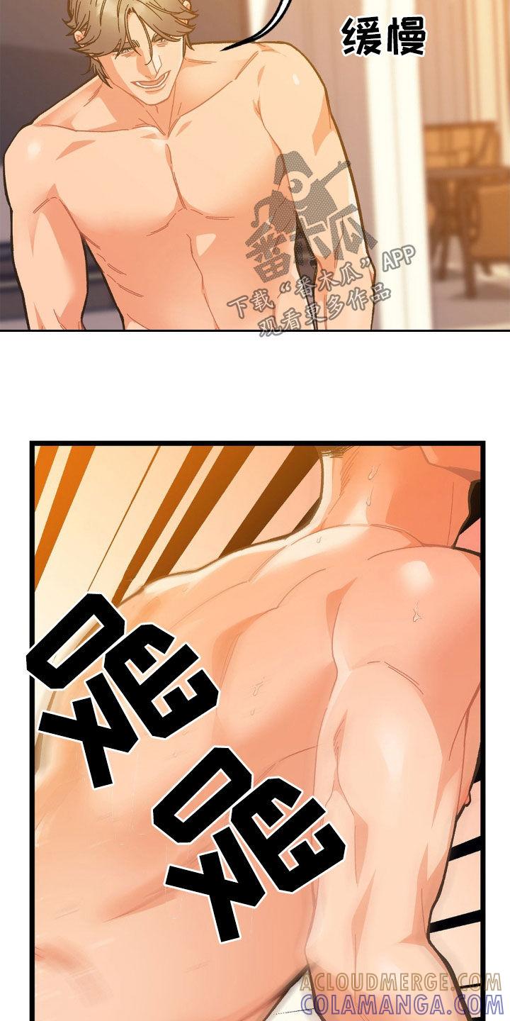 《浴火重生》第40章：回答我 第5页