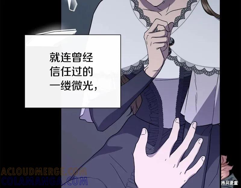 我不再是灰姑娘 第112话 第17页