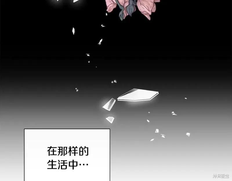 我不再是灰姑娘 第112话 第19页