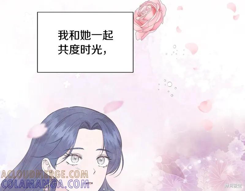 我不再是灰姑娘 第112话 第25页