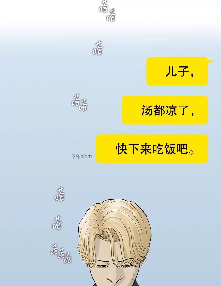 《梦境：黑色牢笼 Wonderland： Black Cage》51.分手 第103页