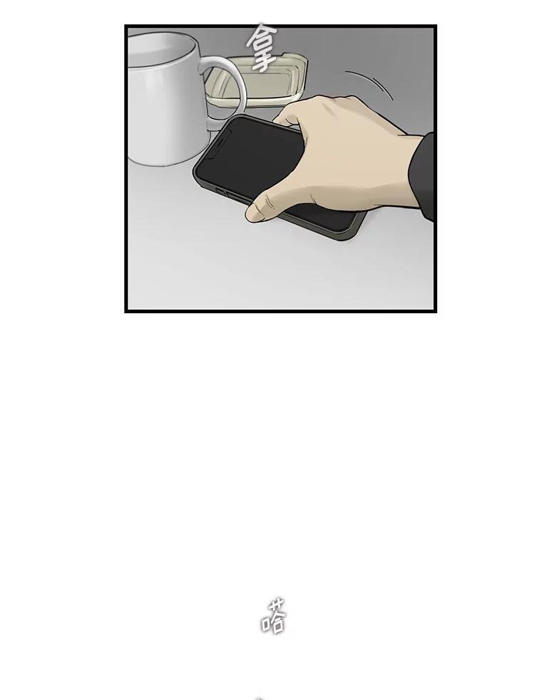 《梦境：黑色牢笼 Wonderland： Black Cage》51.分手 第102页
