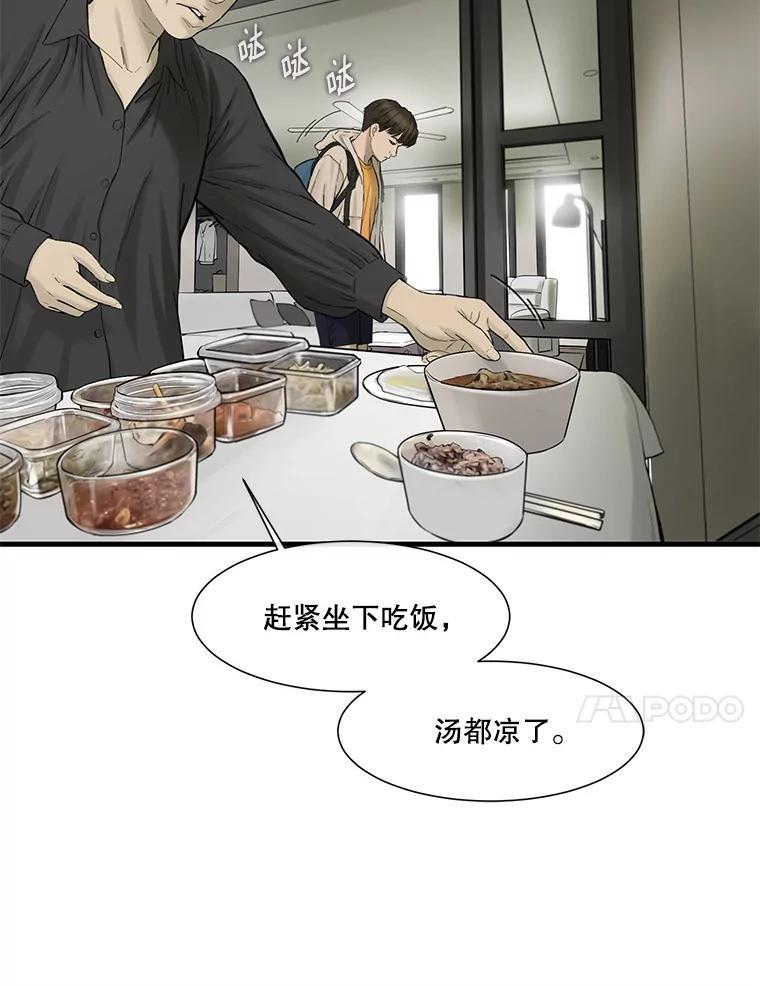 《梦境：黑色牢笼 Wonderland： Black Cage》51.分手 第107页