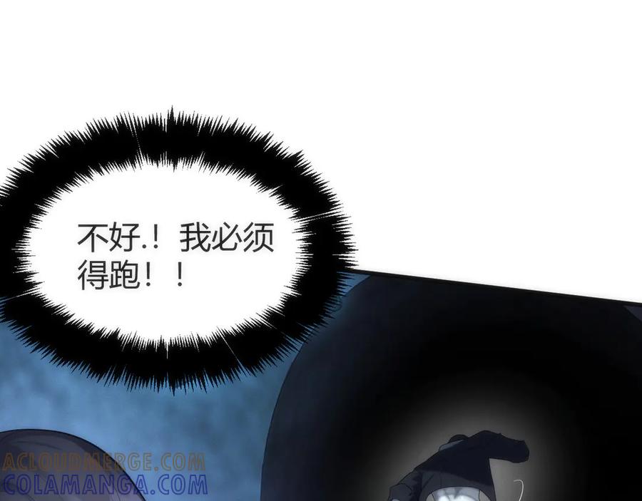 《穿进赛博游戏后干掉BOSS成功上位》014 计划败露！大战一触即发！ 第117页