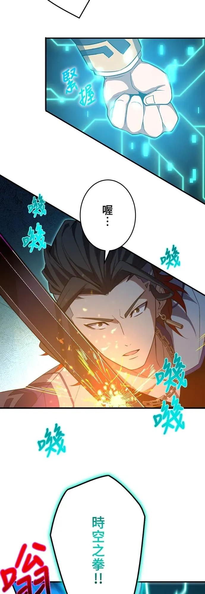 《时空魔导师：从零开始》[第40话] 闪避鬼真流奥义「花鸟风月」 第21页