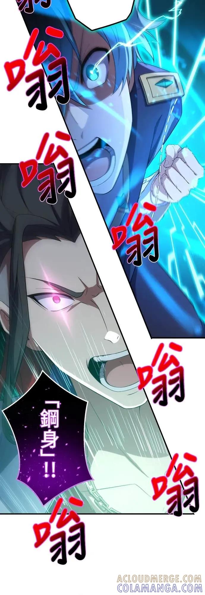 《时空魔导师：从零开始》[第40话] 闪避鬼真流奥义「花鸟风月」 第22页