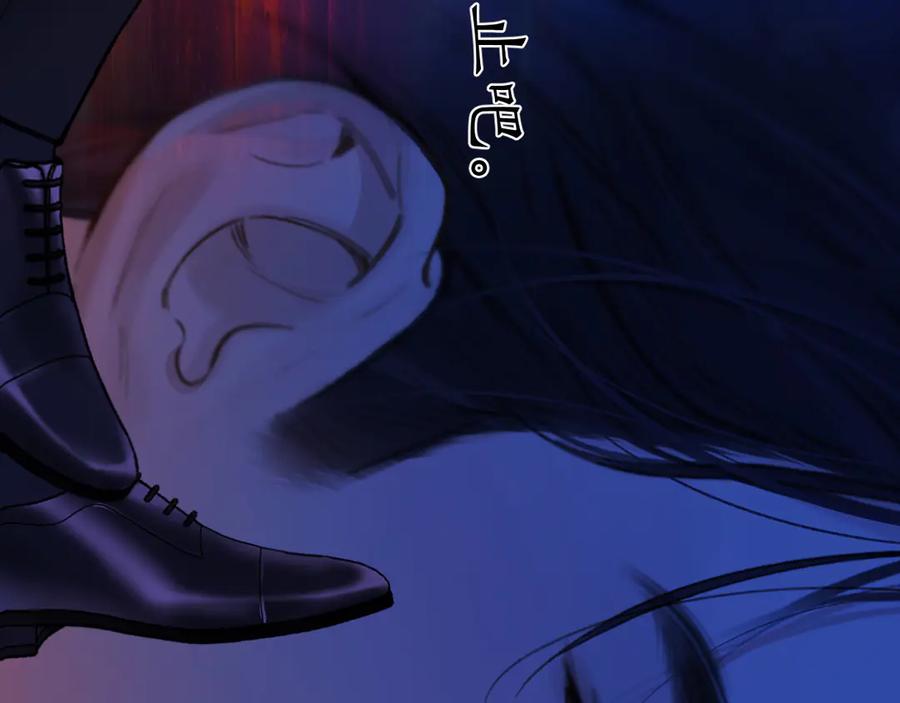 《错撩》第59话 难寐 第114页