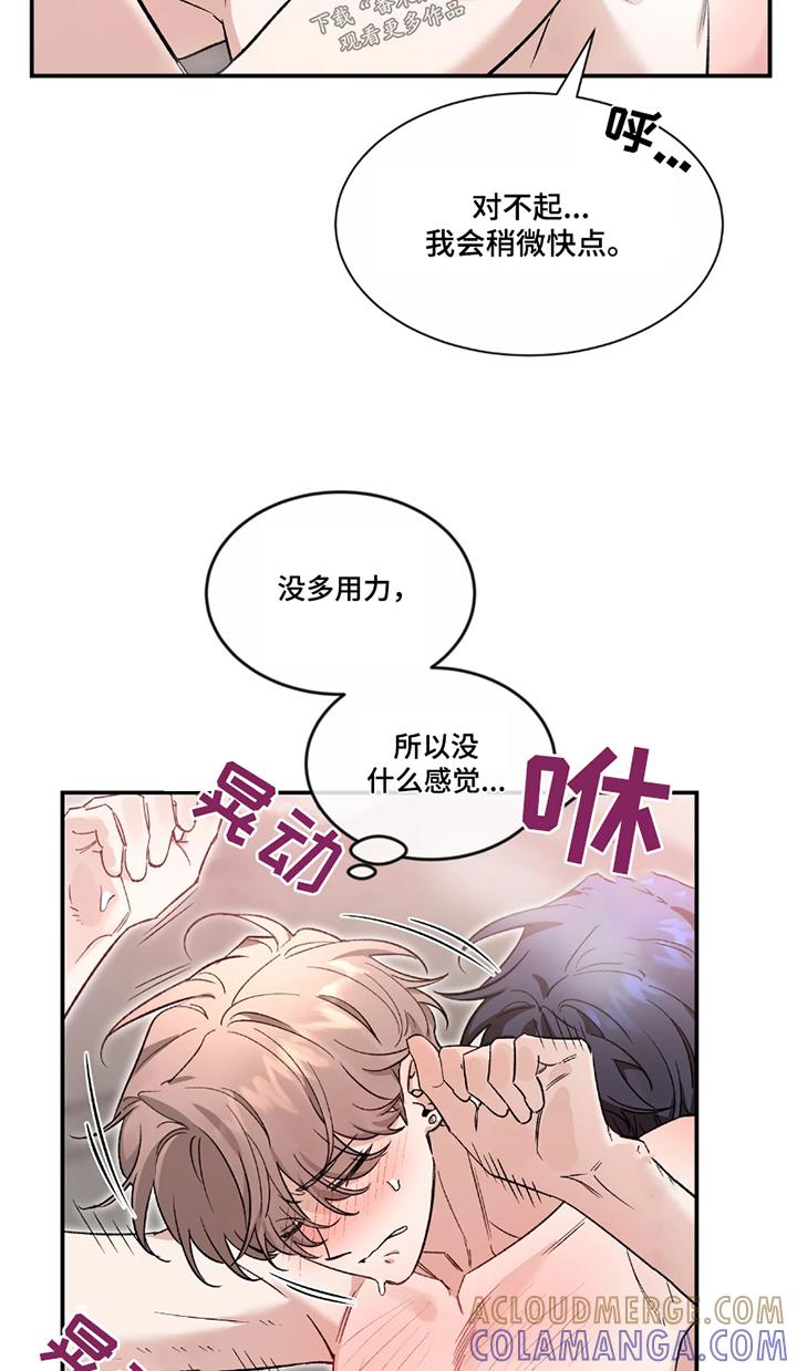 《初见心动》第227章：【番外】等一下 第25页