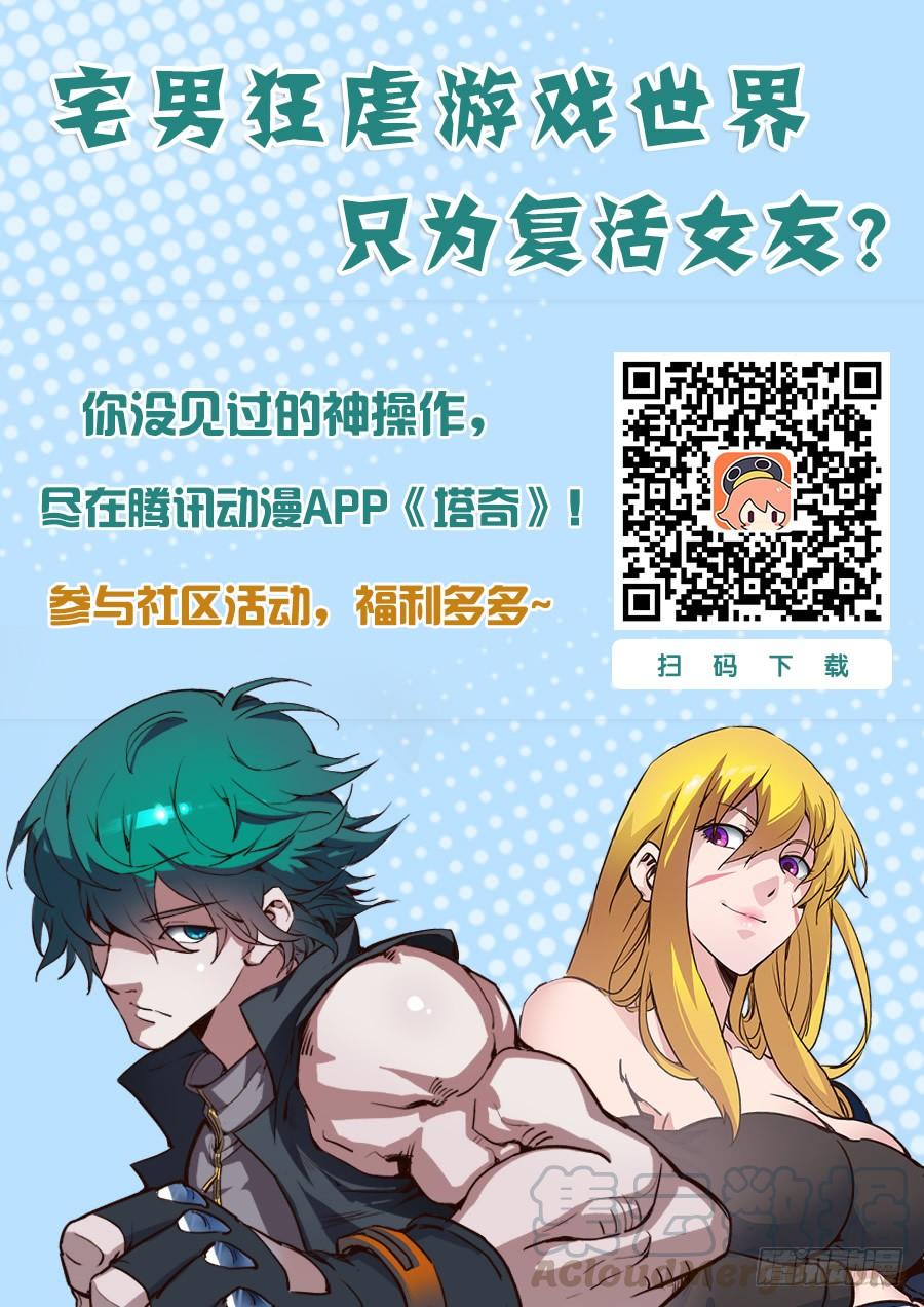 塔奇 林源篇02：能和我 第13页