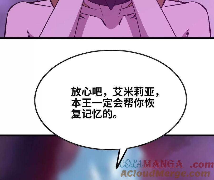 勇者X女魔王 131 比耐性 第31页