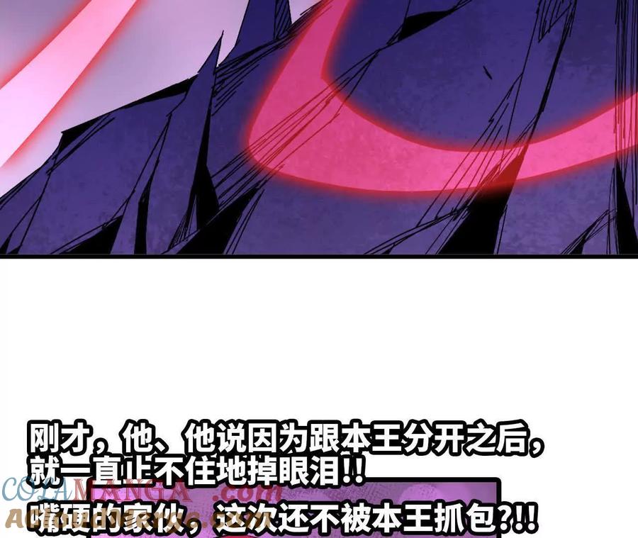 勇者X女魔王 131 比耐性 第25页