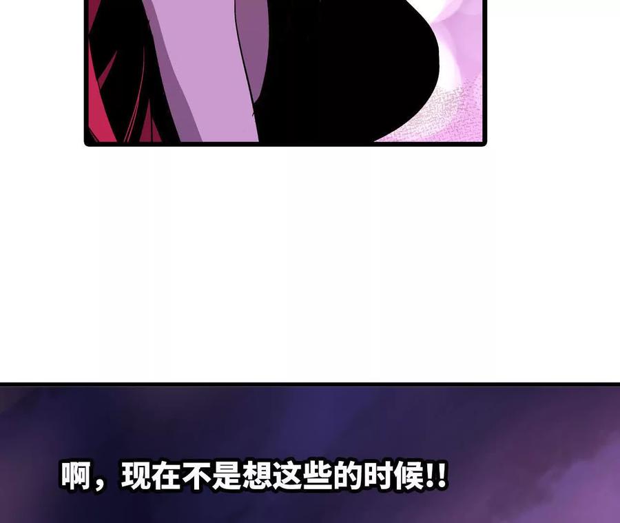 勇者X女魔王 131 比耐性 第27页