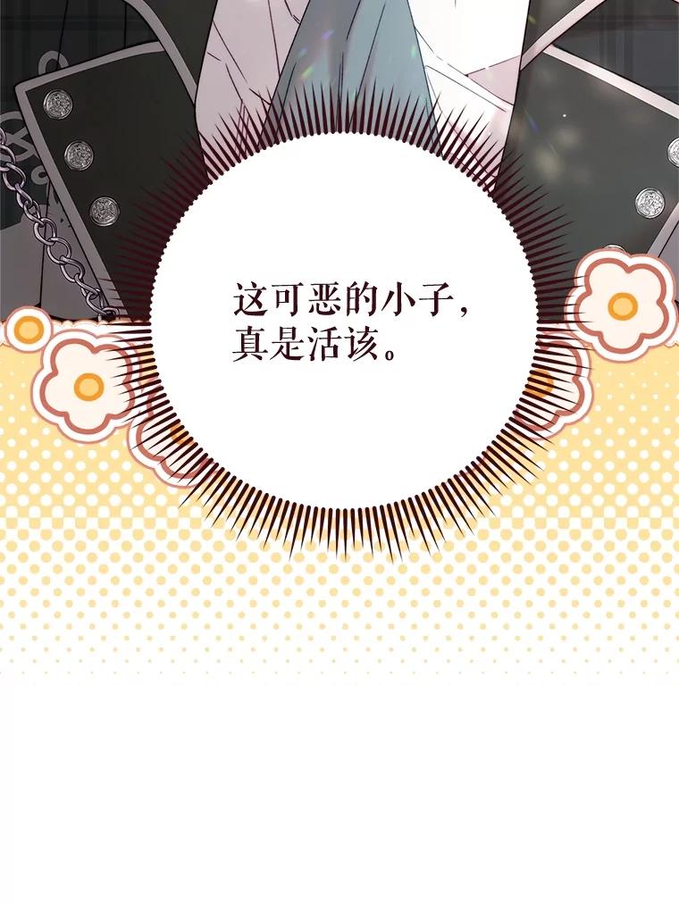 《比阿特丽丝》131.双胞胎？ 第11页