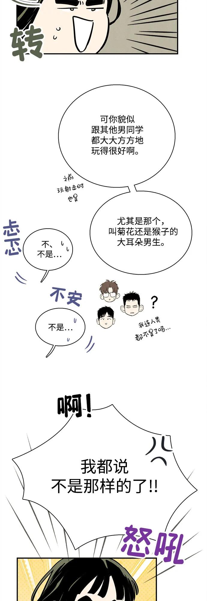 世纪末青苹果补习班 - 第155话 - 第57张图