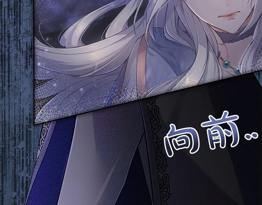 《陛下，这次由我来抚养！》第21话 太子的决心 第11页