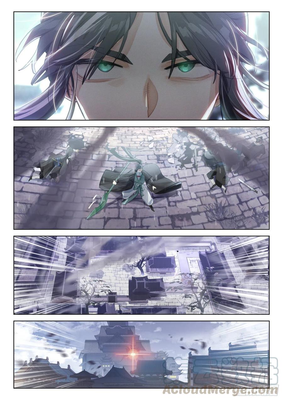 猫箱反转 107 夜浮影（1）（下） 第2页
