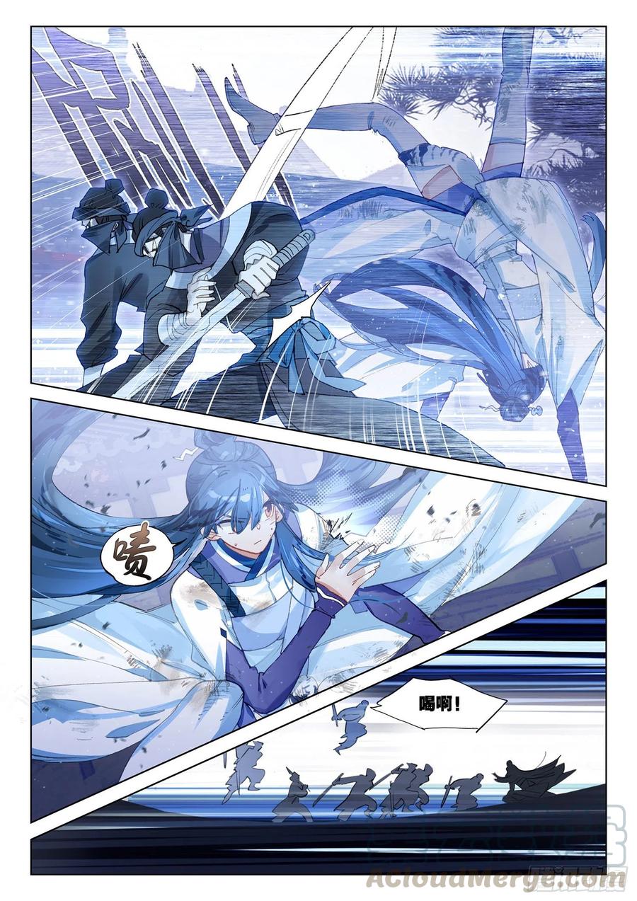 猫箱反转 108 夜浮影（2）（上） 第9页