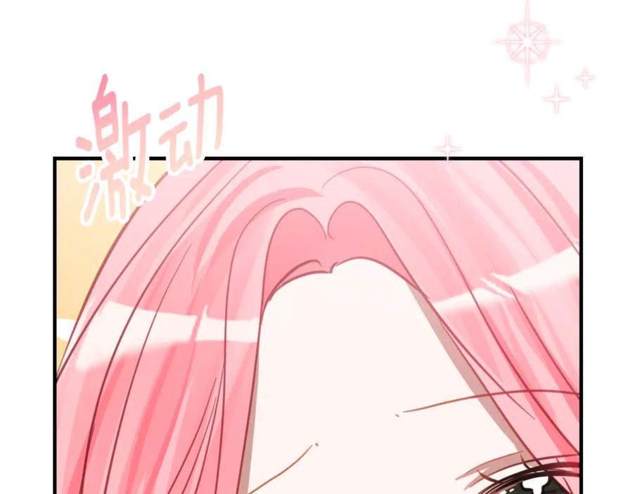 《刻薄公爵家的合约女儿》第4话 见到妈妈了 第42页