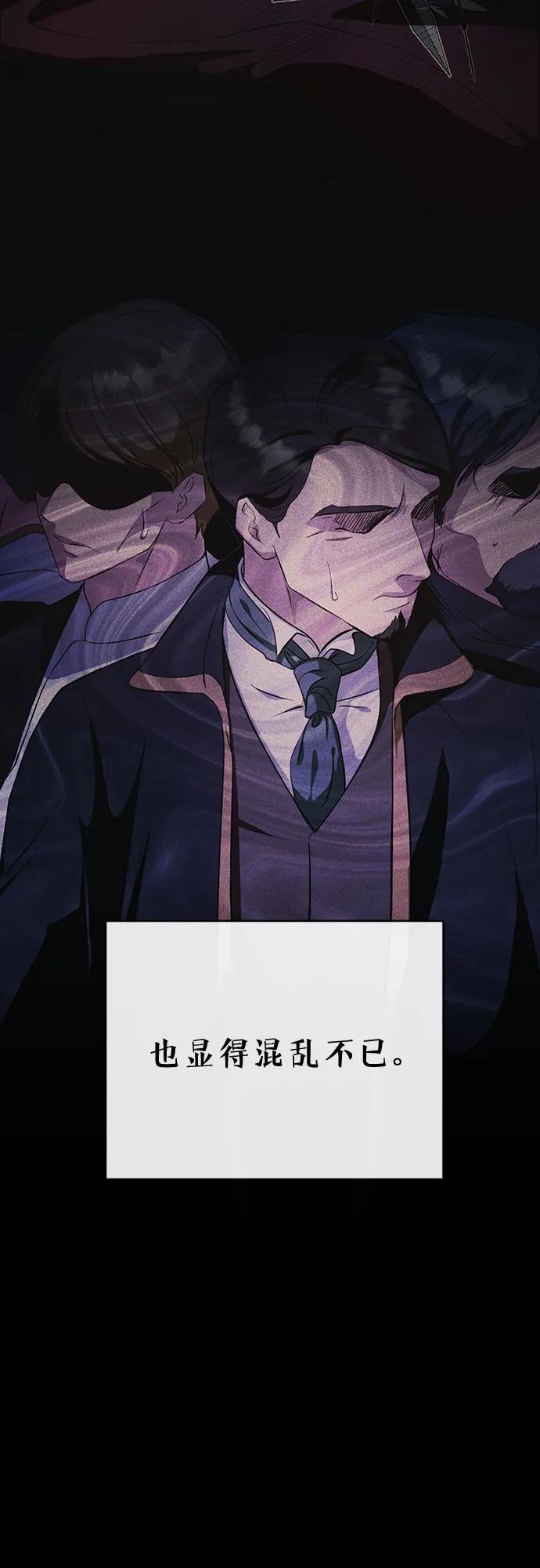 《幸存王女的微笑背后》第4话 第24页