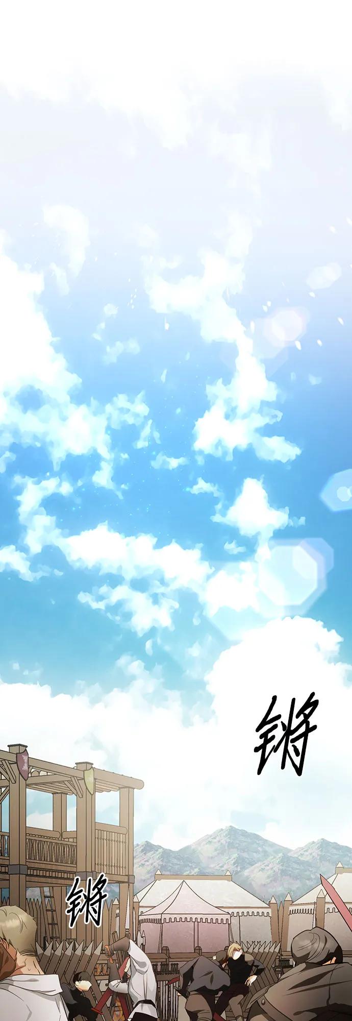 《幸存王女的微笑背后》第4话 第15页