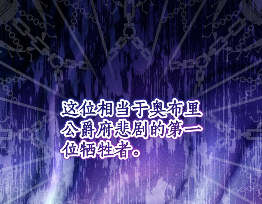 《刻薄公爵家的合约女儿》第4话 见到妈妈了 第54页