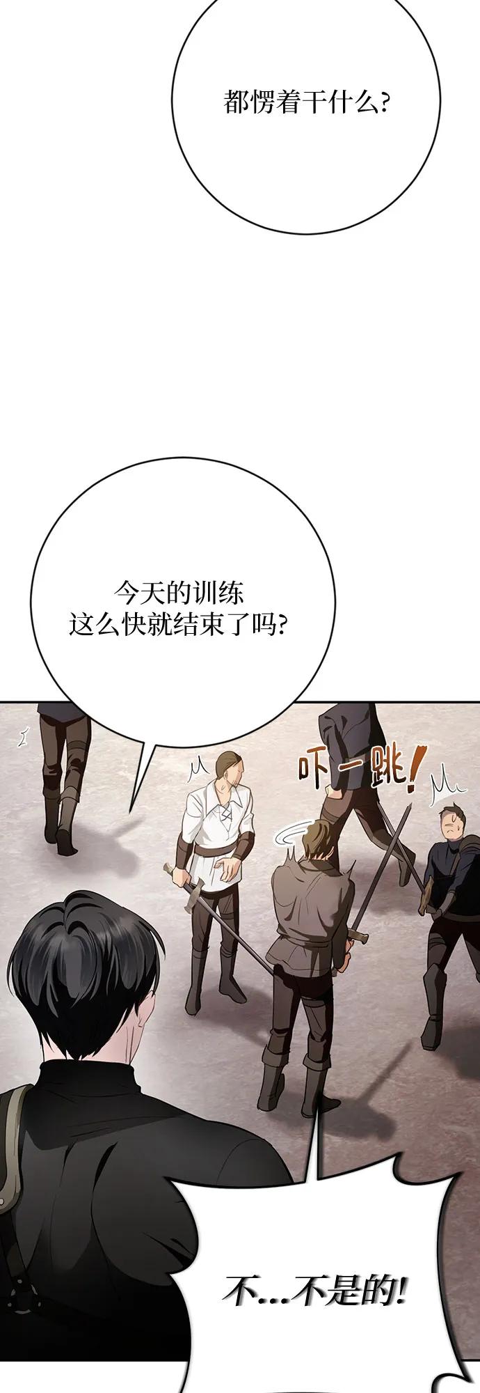 《幸存王女的微笑背后》第4话 第20页