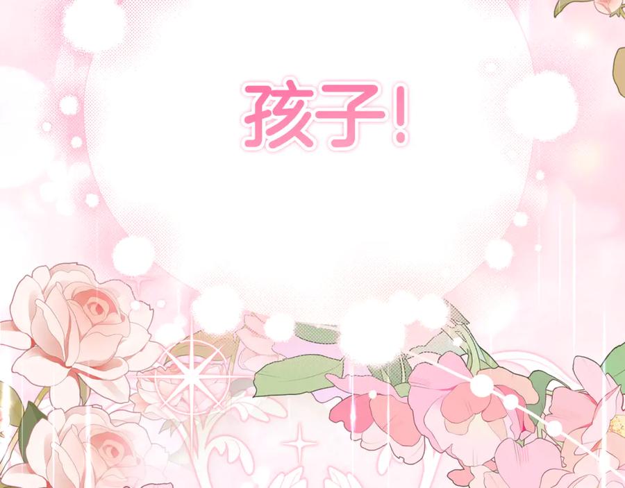 《刻薄公爵家的合约女儿》第4话 见到妈妈了 第46页