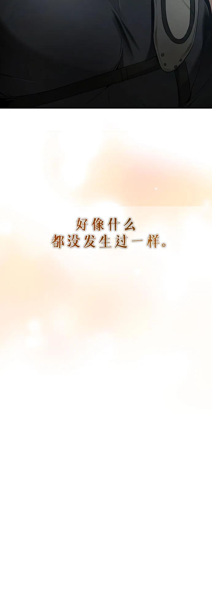 《幸存王女的微笑背后》第4话 第27页