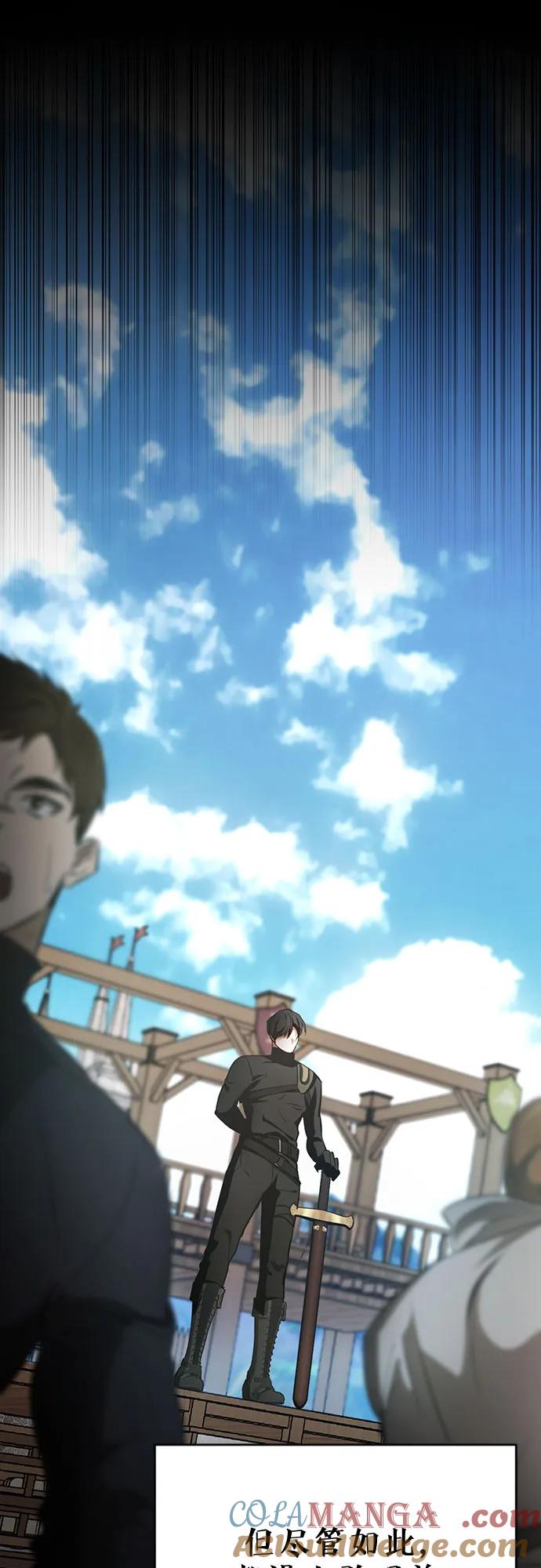 《幸存王女的微笑背后》第4话 第25页