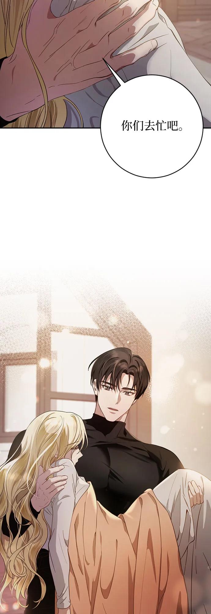 《幸存王女的微笑背后》第4话 第39页