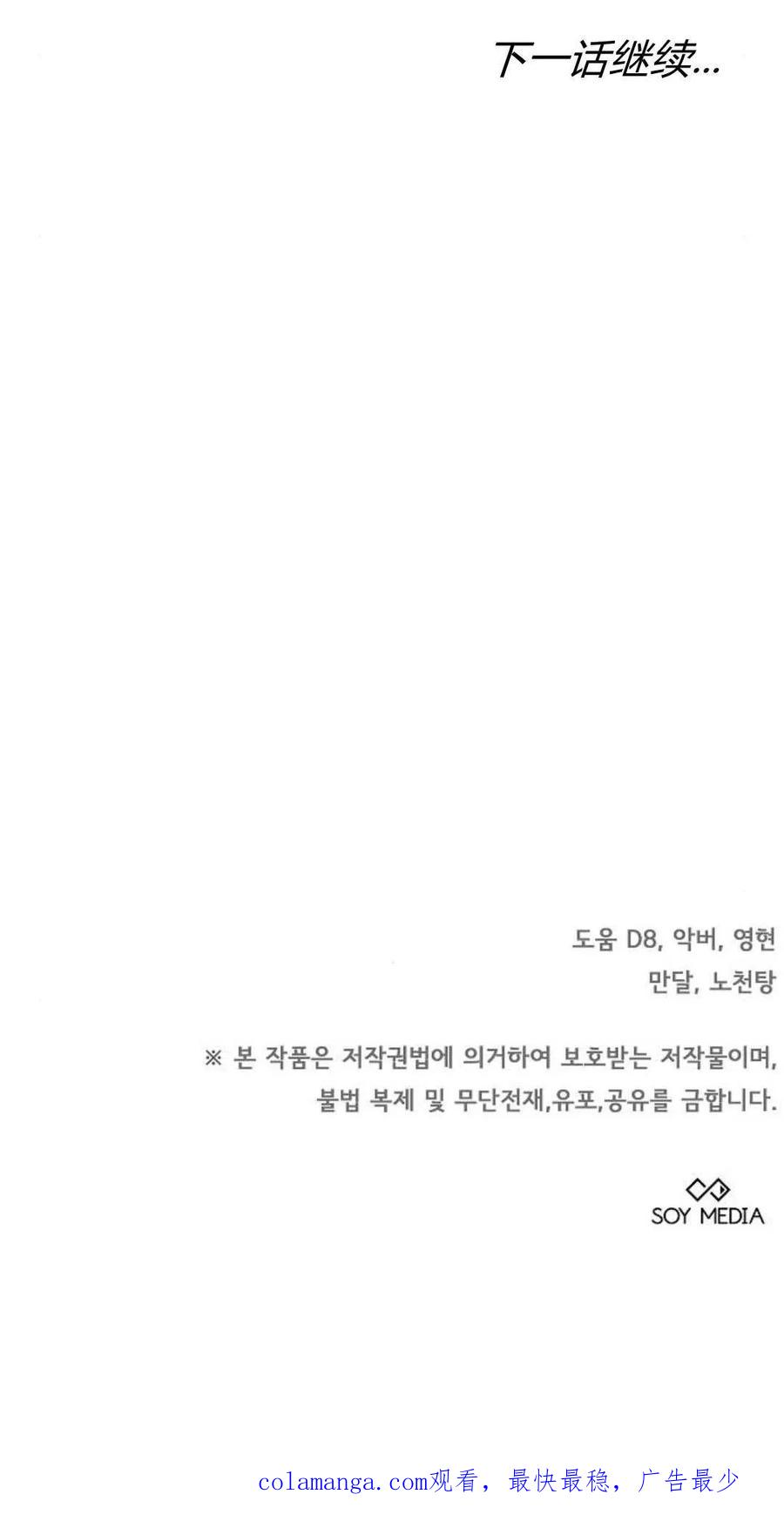 傲慢时代 - 第79话 - 第166张图