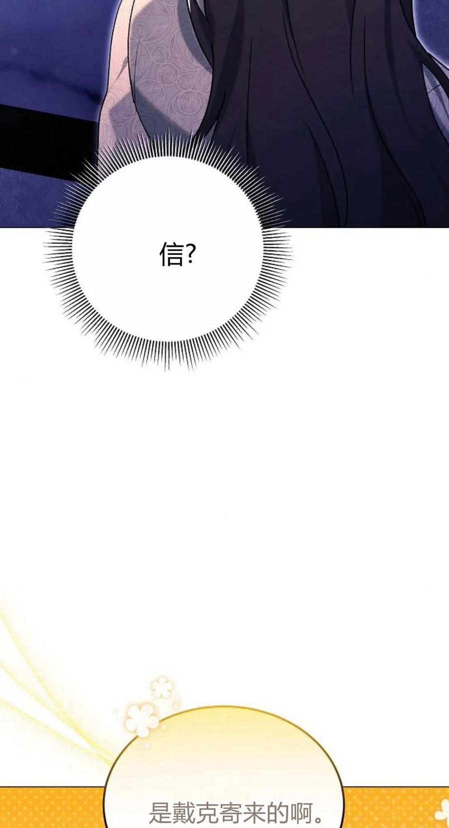 傲慢时代 - 第79话 - 第155张图